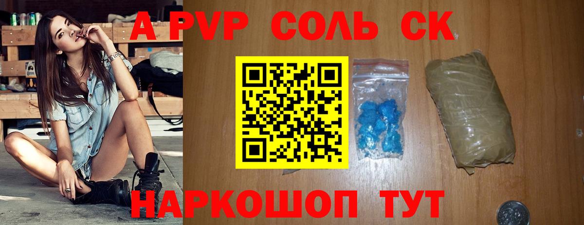 Альфа ПВП крисы CK Кириши