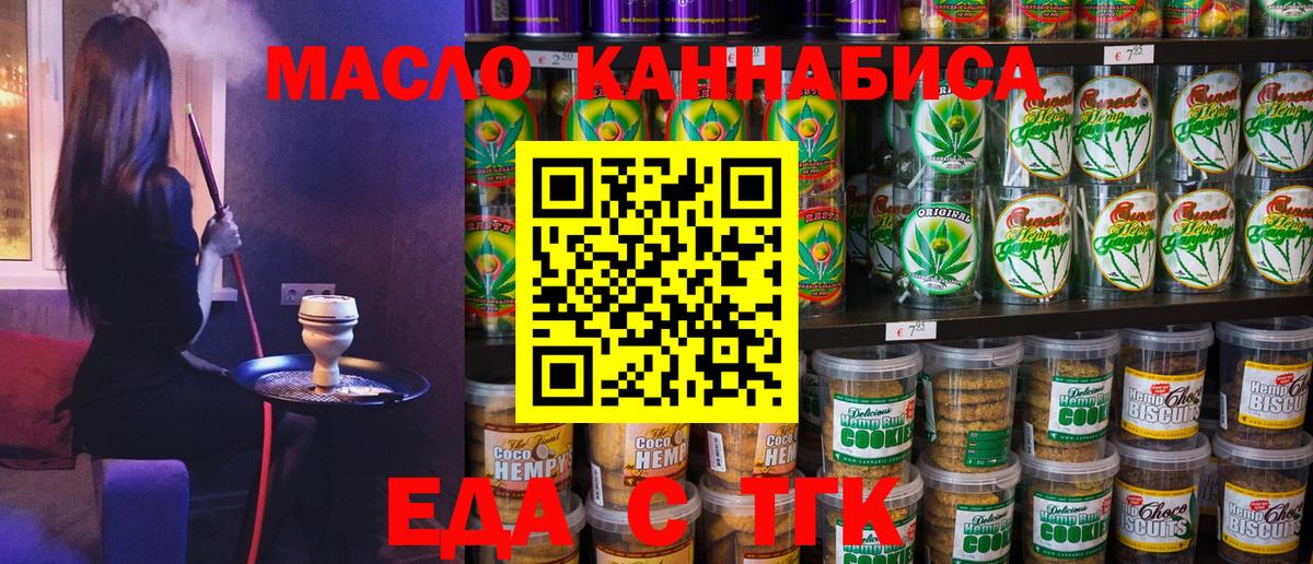 Кириши  Еда ТГК конопля  Вход с VPN 