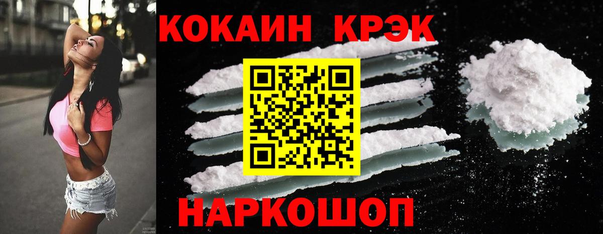 КОКАИН Fish Scale  Вход с VPN  купить  цена  Кириши  Кокаин 97% 