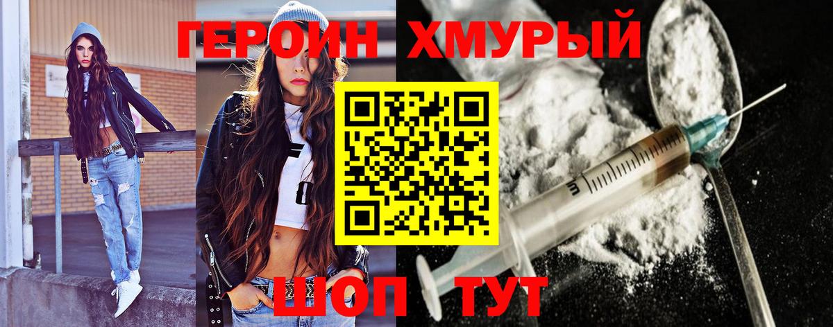Героин Афган Кириши
