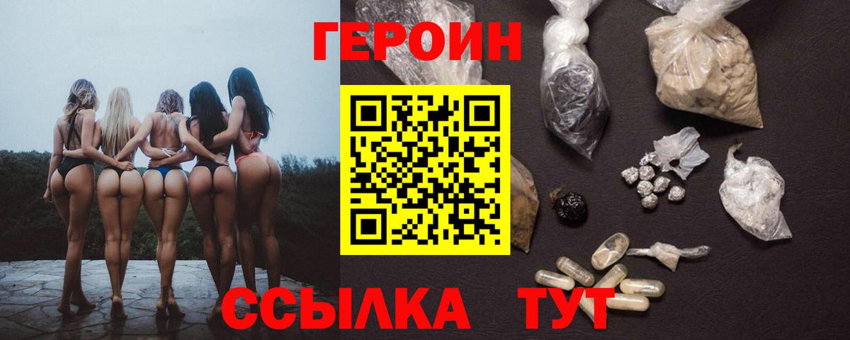 Кириши  ГЕРОИН хмурый  Вход с VPN 