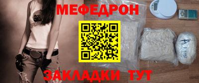 мефедрон мука Беслан