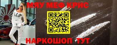 мефедрон мука Беслан
