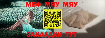 мефедрон мука Беслан