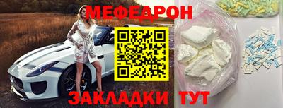 мефедрон мука Беслан