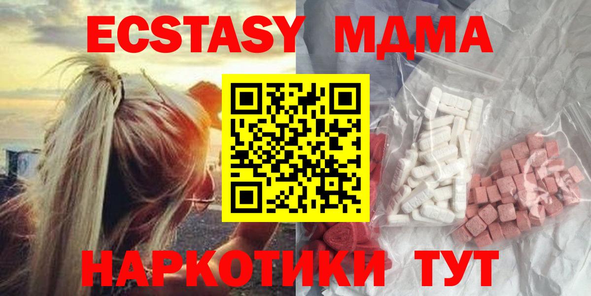 MDMA кристаллы  Вход с VPN  MDMA Molly  Кириши 