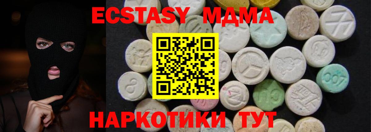 МДМА crystal Кириши