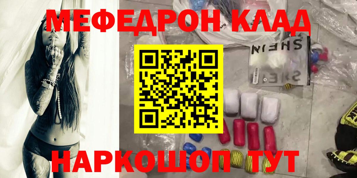 Меф  Вход с VPN  Меф кристаллы  Меф  Кириши  Мефедрон VHQ 