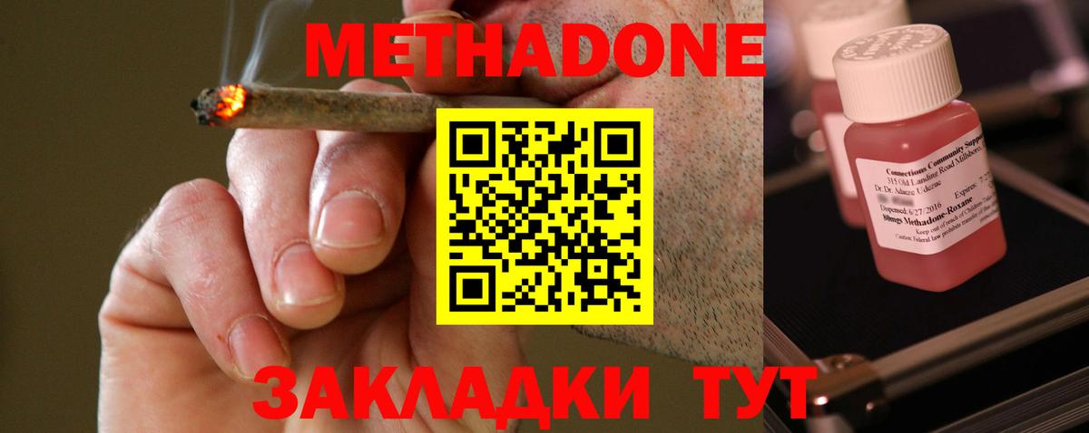 Метадон мёд  Вход с VPN  Кириши  МЕТАДОН кристалл 