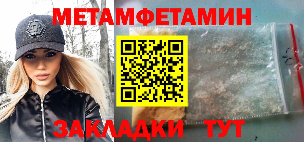 Кириши  Первитин мет  Вход с VPN 