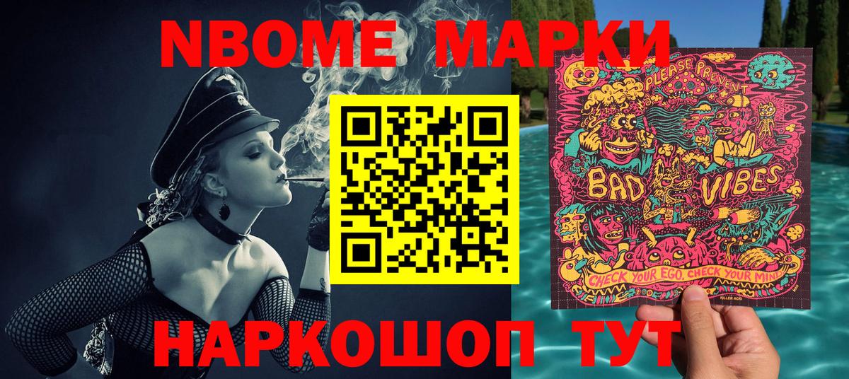 Наркотические марки 1,5мг Кириши