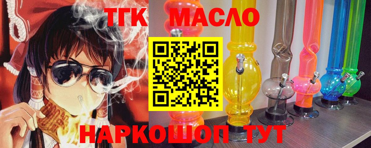 ТГК концентрат  ТГК вейп с тгк  купить наркотик  Вход с VPN  Кириши 